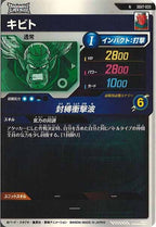 [DB_SDV7]キビト【N】SDV7-033