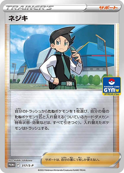 [S-P]ネジキ【No mark】317/S-P