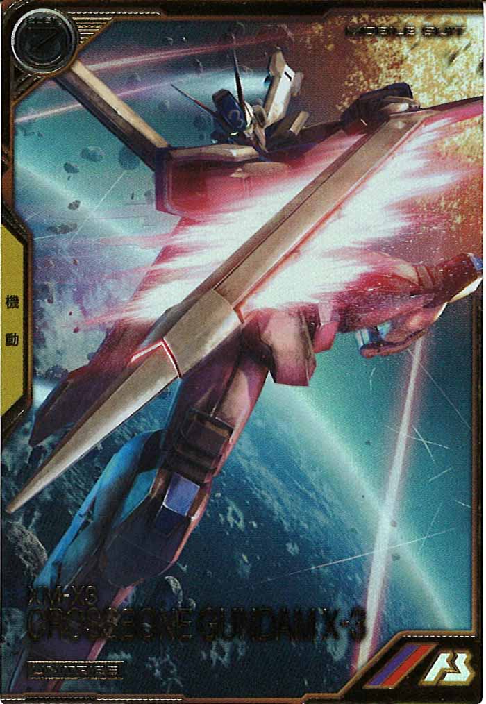 [UTB05]クロスボーン・ガンダムX-3(UT-PARALLEL)【UT】UTB05-008
