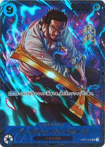 [OP_PROMO]ジュラキュール・ミホーク（パラレル）【SR】OP01-070(illust.Studio Vigor Co.Ltd)