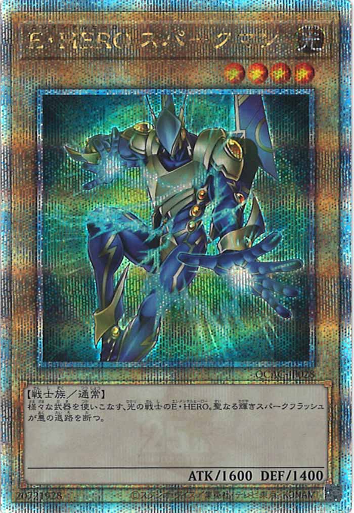 [QCAC]E・HERO スパークマン(クォーターセンチュリーシークレットレア)QCAC-JP028