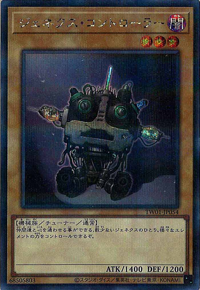 [TW01]ジェネクス・コントローラー(シークレットパラレルレア)TW01-JP054