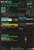 [LX04]ザクウォーリア【R】LX04-045