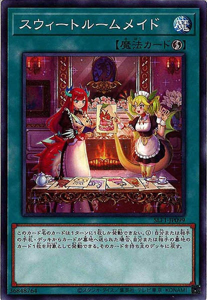 [SLF1]スウィートルームメイド(ノーマル)SLF1-JP099