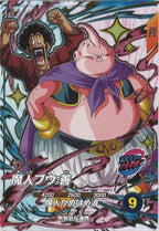[DB_SDV9]魔人ブウ:善【PUR】SDV9-PUR4