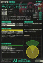 [PR]ザクウォーリア(ライブ仕様)【PR】PR-178