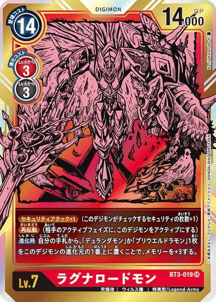 [BT-03]ラグナロードモン（パラレル）【SR】BT3-019(illust:Kenji Watanabe)