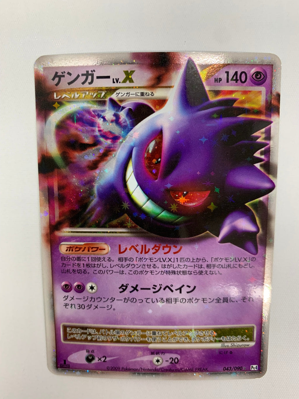 [Pt4]ゲンガー LV.X(1ED)【No mark】043/090