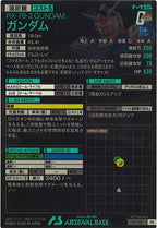 [PR]ガンダム【PR】pr-237