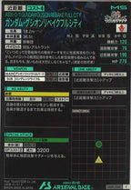 [LX03]ガンダム・グシオンリベイクフルシティ【C】LX03-048