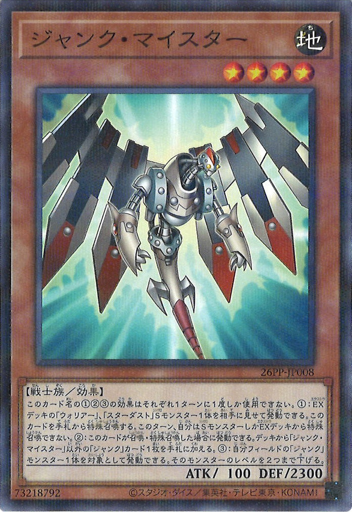 [26PP]ジャンク・マイスター【ノーマルパラレルレア】26PP-JP008