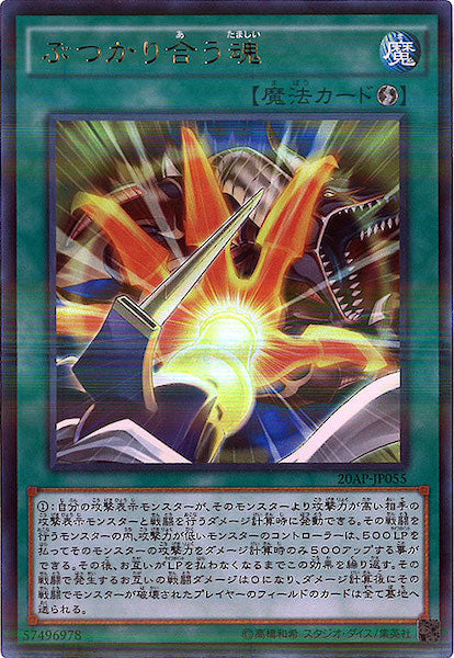 [20AP-2]ぶつかり合う魂(ウルトラパラレルレア)20AP-JP055