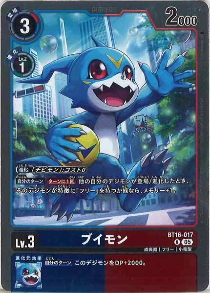 [AD-01]ブイモン（ホイル加工）【U】BT16-017