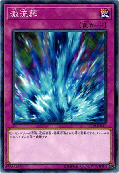 [ST19]激流葬(ノーマル)ST19-JP037
