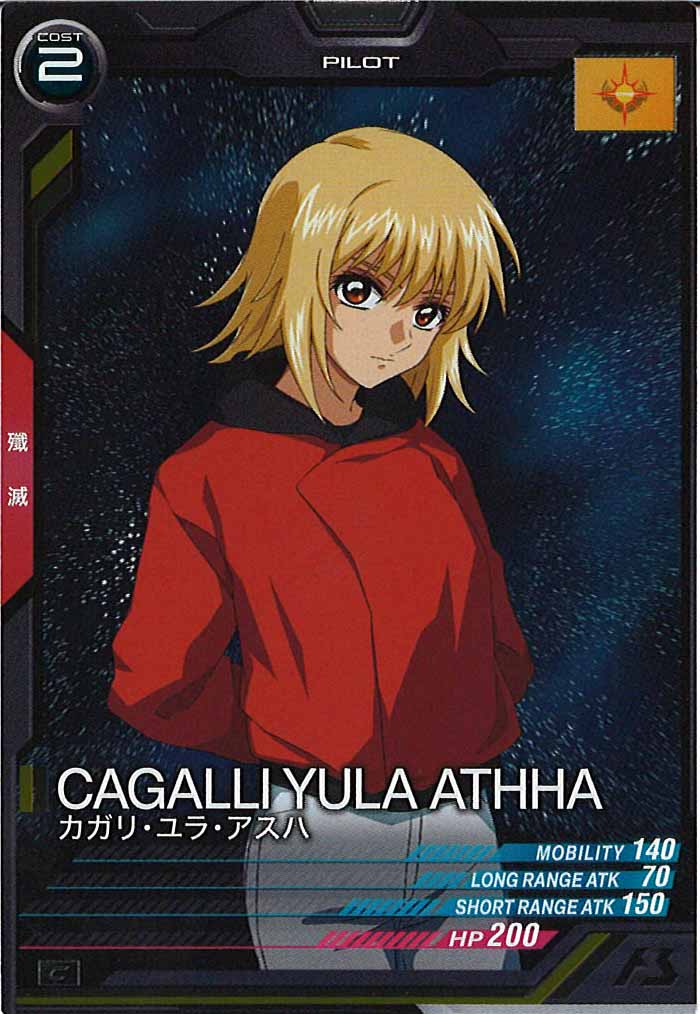 [UT04]カガリ・ユラ・アスハ【C】UT04-052