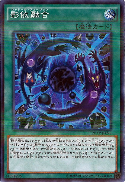 [20AP-2]影依融合(ノーマルパラレル)20AP-JP095