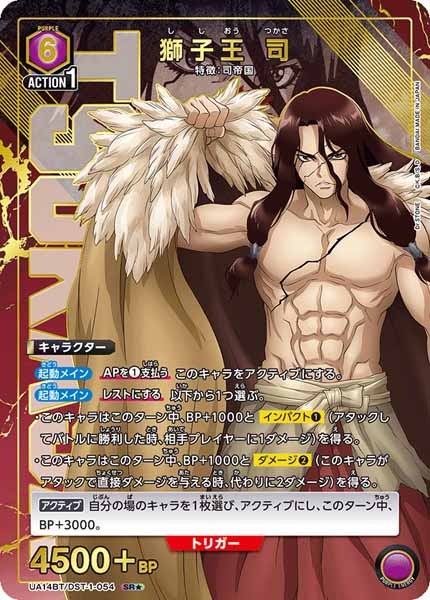 UA14BT]ブースターパック Dr.STONE - ユニオンアリーナ/UNION ARENA