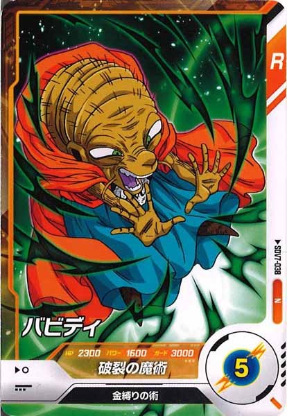 [DB_SDV7]バビディ【N】SDV7-038