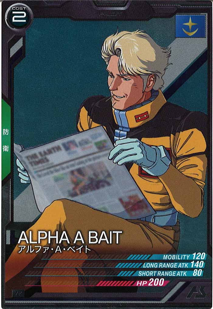 [AB04]アルファ・A・ベイト【R】AB04-075