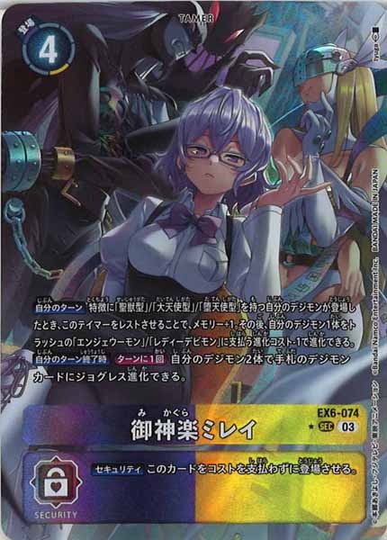 [EX-06]御神楽ミレイ（パラレル★）【SEC】EX6-074illust:tyuga