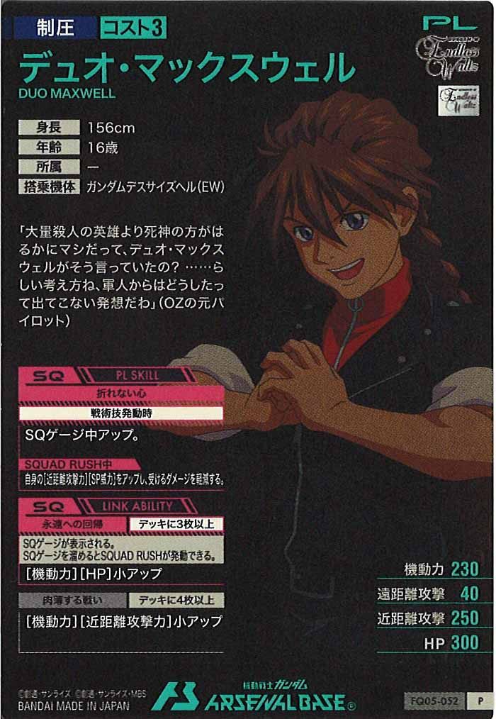 機動戦士ガンダム アーセナルベース/gundam-ab/ トレカ通販-フルコンプ