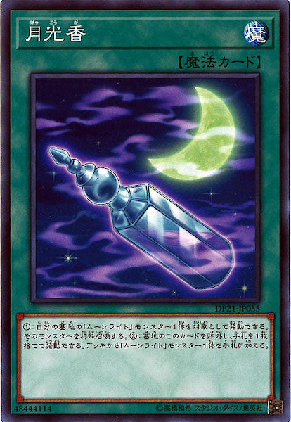 デュエリストパック -レジェンドデュエリスト編4- - 遊戯王カード