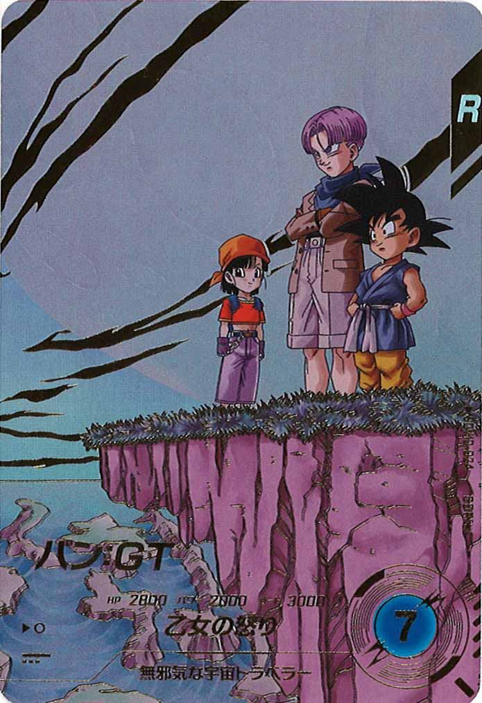[DB_SDV10]パン:GT(パラレル)【GDR】SDV10-024