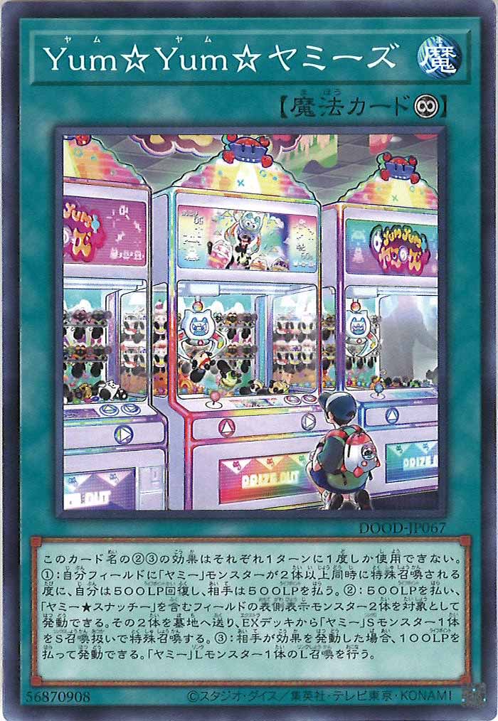 [DOOD]Ｙｕｍ☆Ｙｕｍ☆ヤミーズ(ノーマル)DOOD-JP067