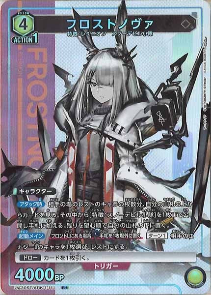 UA30ST]スタートデッキ アークナイツ - ユニオンアリーナ/UNION ARENA