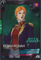 [PR]ベラ・ロナ【PR】PR-205