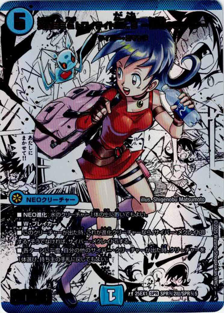 DM25-EX1]愛感謝祭 ヒロインBEST - デュエルマスターズ トレカ通販