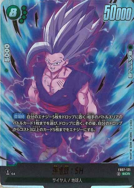 FB07]ブースターパック 神龍への願い - ドラゴンボールスーパーカード