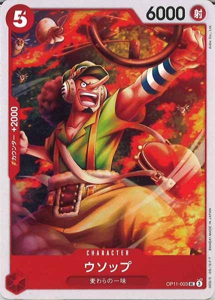 [OP_OP-11]ウソップ【UC】OP11-003