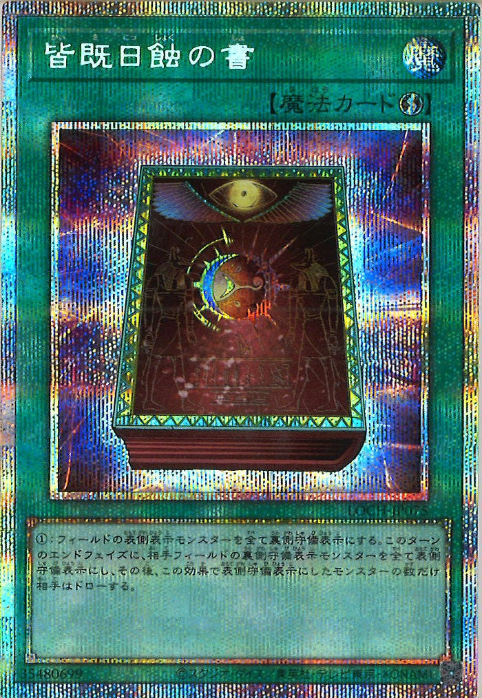 LIMIT OVER COLLECTION -THE HEROES- - 遊戯王カード/YuGiOhTCG トレカ