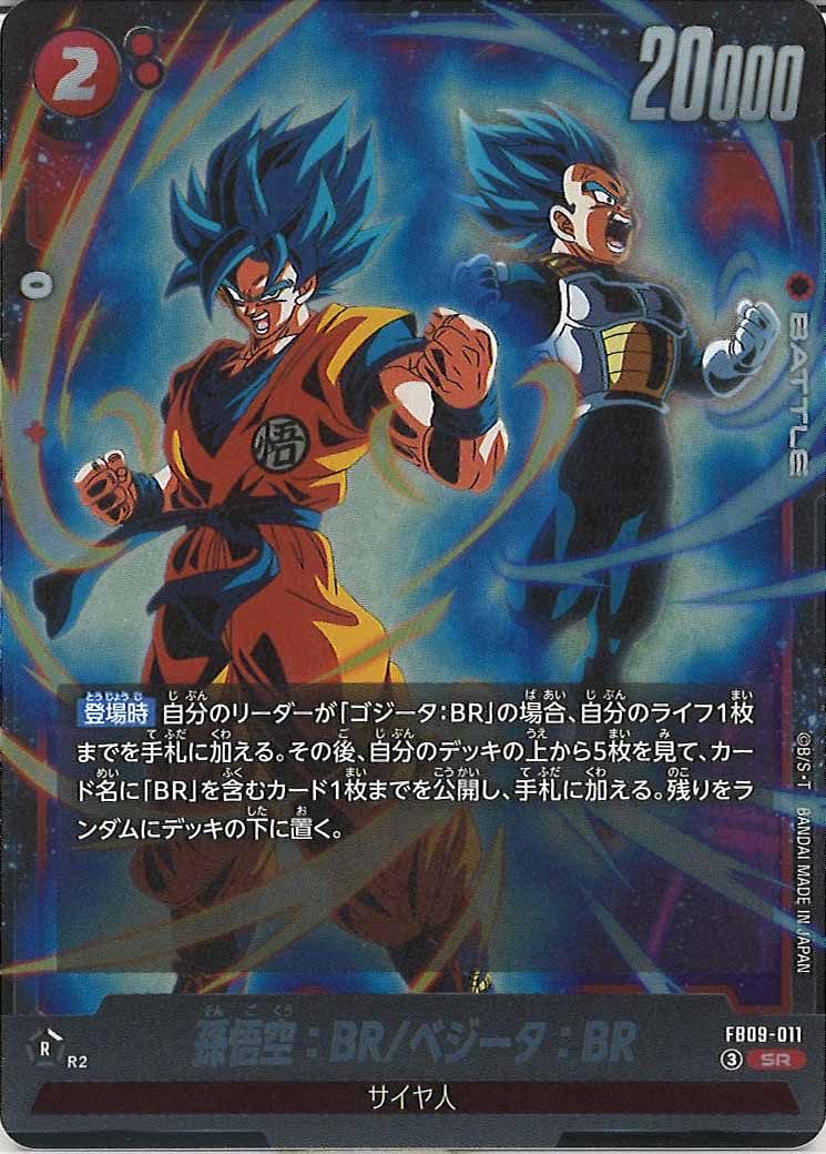 [FB09]孫悟空:BR/ﾍﾞｼﾞｰﾀ:BR【SR】FB09-011