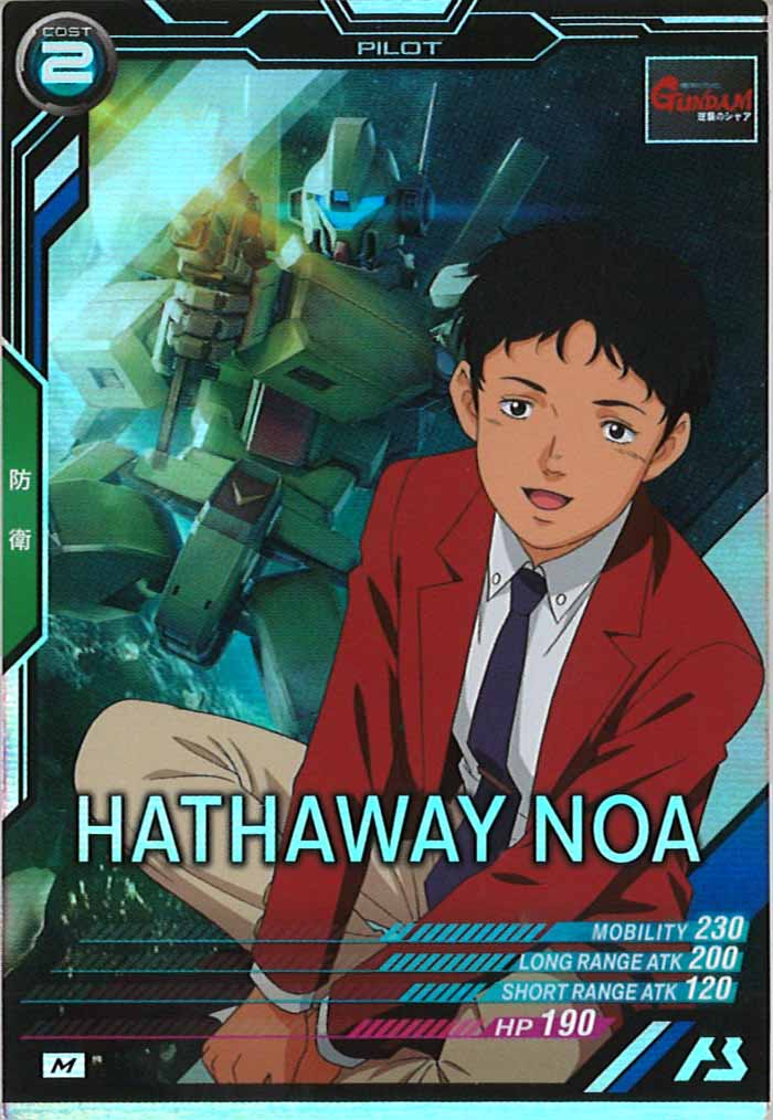 [LX04]ハサウェイ・ノア【M】LX04-085