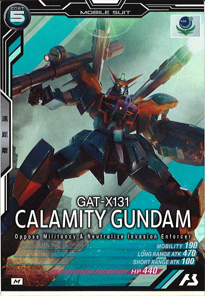 [FQB02]カラミティガンダム【M】FQB02-007