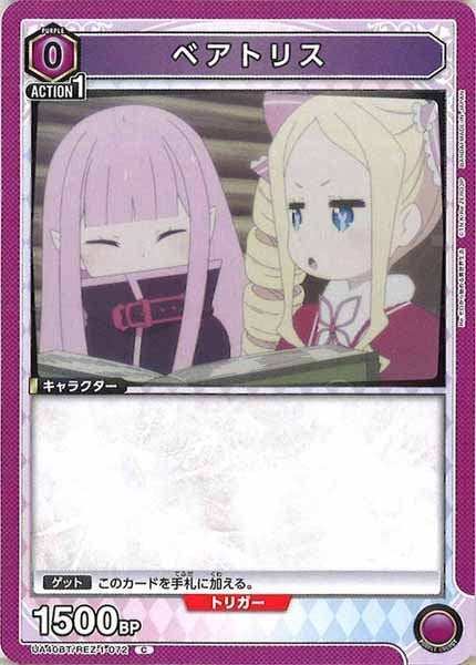 [UA40-BT]ベアトリス【C】UA40BT/REZ-1-072