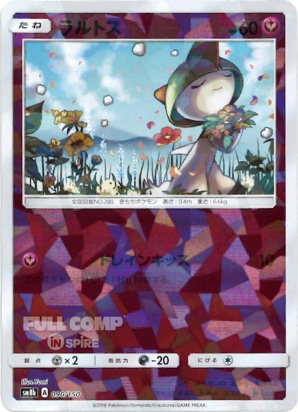 [SM8b]ラルトス（ミラー仕様）【No mark】090/150