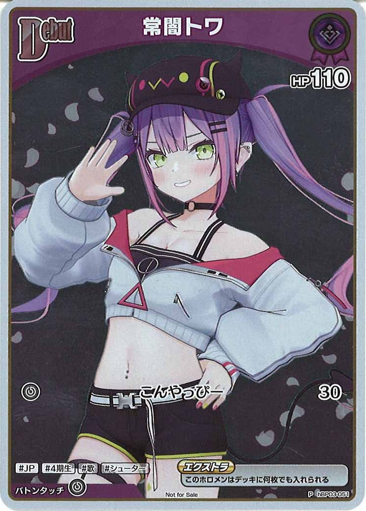 [PR]常闇トワ(ホイル仕様)【P】hBP03-051