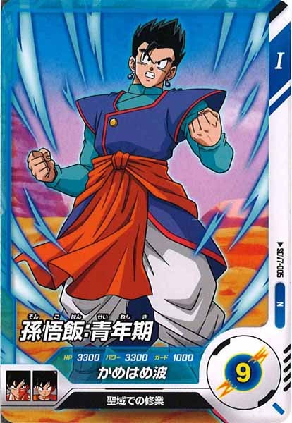 [DB_SDV7]孫悟飯：青年期【N】SDV7-005