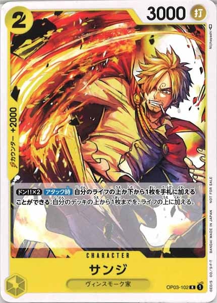 [OP_PROMO]サンジ(パラレル)【R】OP03-102(illust:Nijihayashi)