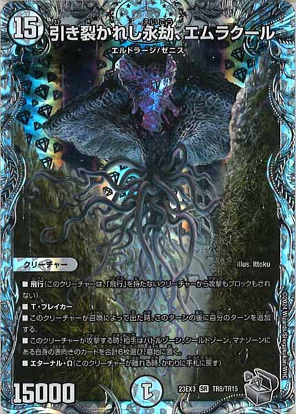 デュエマSALE - デュエルマスターズ トレカ通販-フルコンプ-ONLINE