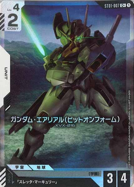 [ST01]ガンダム・エアリアル（ビットオンフォーム）(パラレル)【C+】ST01-007