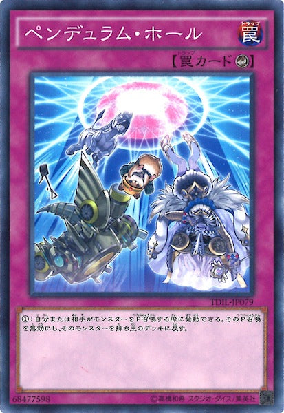 [TDIL]ペンデュラム・ホール(ノーマル)TDIL-JP079