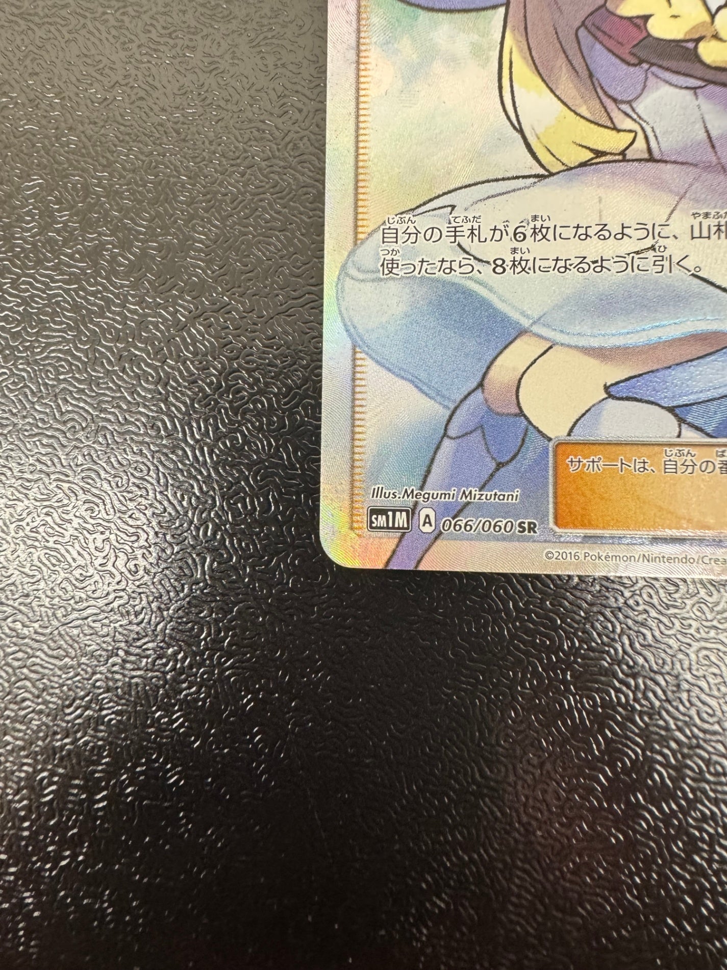 ポケカ福袋2026 ～帽子リーリエ～