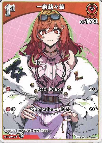 [hBP04]一条莉々華【C】hBP04-034