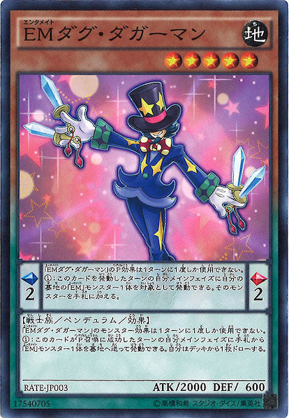 [RATE]EMダグ・ダガーマン(ノーマル)RATE-JP003