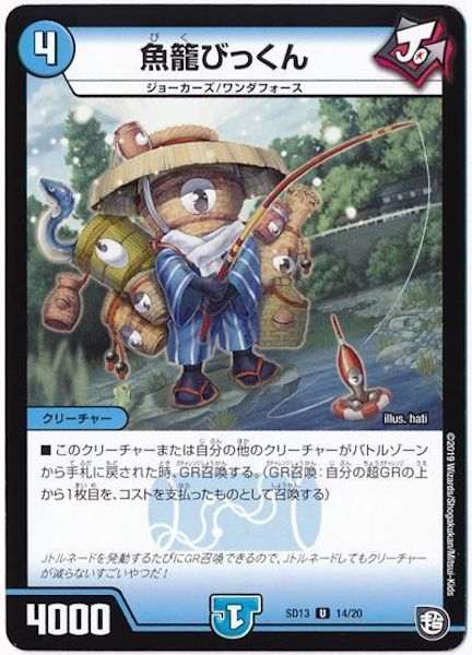 [DMSD-13]魚籠びっくん【UC】14/20