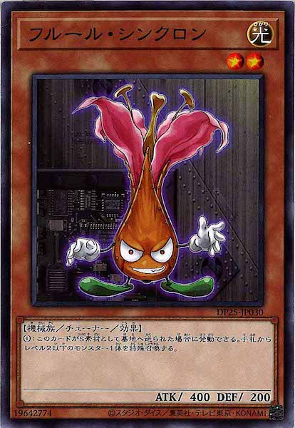 [DP25]フルール・シンクロン(ノーマル)DP25-JP030